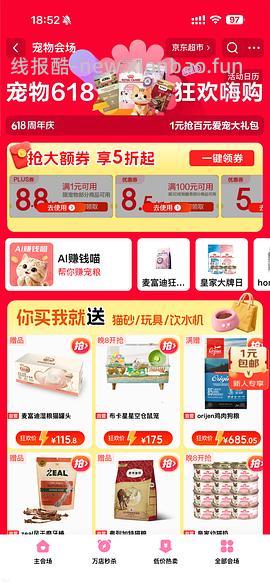 欧恩焙无谷鱼最低280 - 线报酷