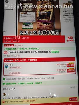 ng紫鸡近期好价! - 线报酷