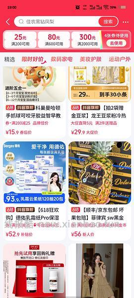 超好价sw黑金凤梨10元两个(借鉴隔壁作业) - 线报酷