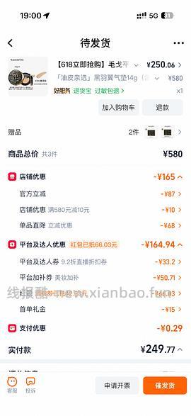 毛戈平羽翼气垫一正一替，到手201 - 线报酷