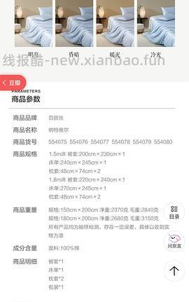 水星100支长绒棉贡缎四件套2.2*2.4💰167，应该是好价 - 线报酷