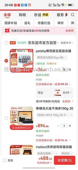 更便宜了，超好价Petshy猫砂💰 2.9一包2kg - 线报酷