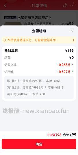 水星100支长绒棉贡缎四件套2.2*2.4💰167，应该是好价 - 线报酷