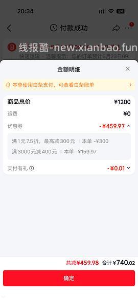 车跑了，不能用消费券，600左右兰蔻菁纯眼霜45ml➕面霜5ml - 线报酷