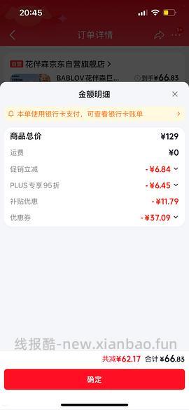 车走 贵十几块 BABLOV花伴森保温杯1.25L应该算好价的吧 44r - 线报酷