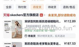 后排姐妹有新的买法 可以75左右入手！） 斯凯奇闪穿蝴蝶鞋90左右 - 线报酷