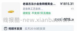 涨价了 低于大盘价黄金 需tb黄金券 - 线报酷