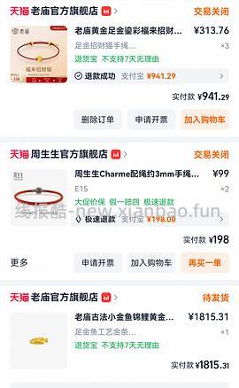 涨价了 低于大盘价黄金 需tb黄金券 - 线报酷