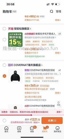 covernat长款羽绒服270-320 - 线报酷