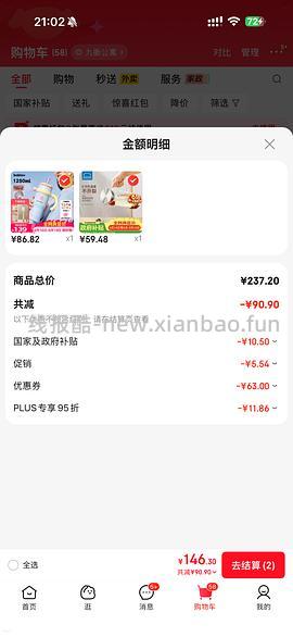 车走 贵十几块 BABLOV花伴森保温杯1.25L应该算好价的吧 44r - 线报酷