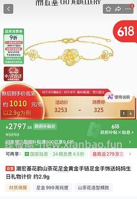 涨价了 低于大盘价黄金 需tb黄金券 - 线报酷