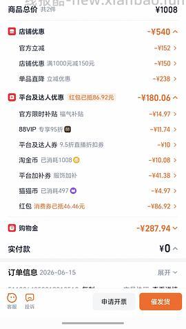 后排姐妹有新的买法 可以75左右入手！） 斯凯奇闪穿蝴蝶鞋90左右 - 线报酷