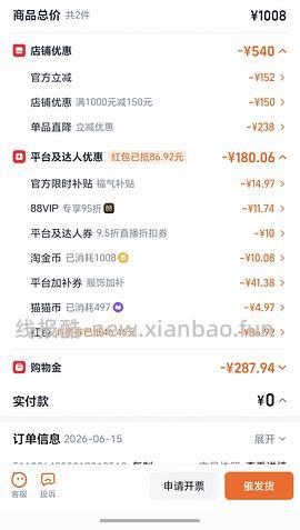 后排姐妹有新的买法 可以75左右入手！） 斯凯奇闪穿蝴蝶鞋90左右 - 线报酷