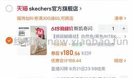 后排姐妹有新的买法 可以75左右入手！） 斯凯奇闪穿蝴蝶鞋90左右 - 线报酷