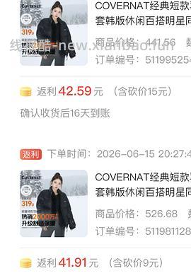 covernat长款羽绒服270-320 - 线报酷