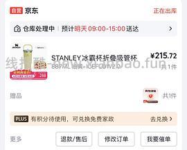 Stanley887ml杯子好价！pro74，普通版更低 - 线报酷