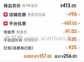 珀萃盛宴红肉猫粮大包豪车💰208 - 线报酷