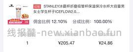 变价🚗跑啦！Stanley887ml冰霸杯好价82左右 - 线报酷