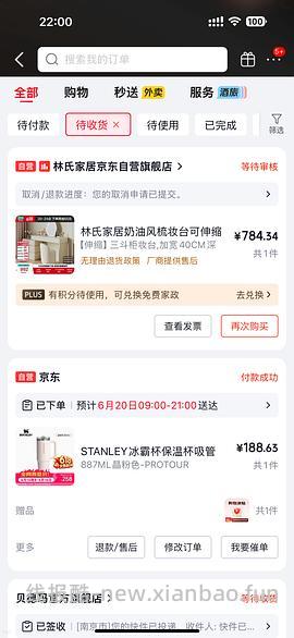 Stanley887ml杯子好价！pro74，普通版更低 - 线报酷