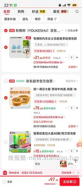 有棵树莫代尔内衣18 - 线报酷