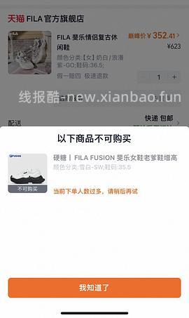 🚗走 斐乐硬糖202r左右 - 线报酷