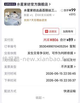 水星100支长绒棉贡缎四件套2.2*2.4💰167，应该是好价 - 线报酷