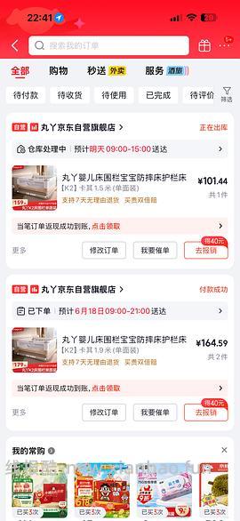 🚗走 母婴 丸丫k2 - 线报酷