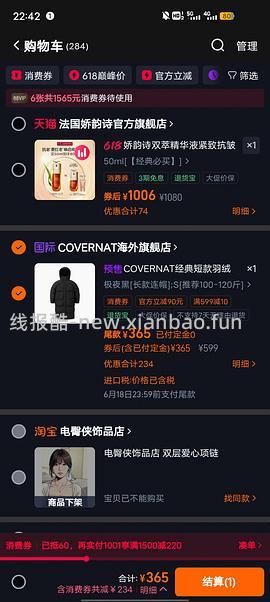 covernat长款羽绒服270-320 - 线报酷