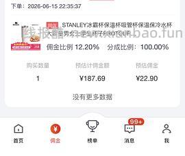 Stanley887ml杯子好价！pro74，普通版更低 - 线报酷