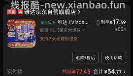 维达立体美🚗量大4箱 - 线报酷