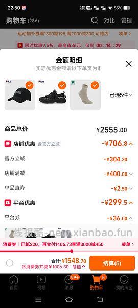 🚗暂走 fila猫爪5到手230左右 - 线报酷