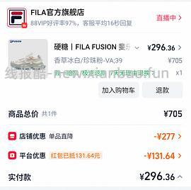 🚗走，FILA硬糖 💰235 - 线报酷