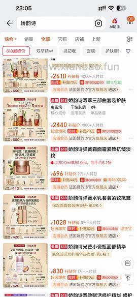 双萃精华105ml可以做到800以下 - 线报酷