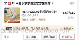 🚗走，FILA硬糖 💰235 - 线报酷