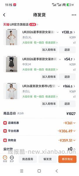 新增600-280 (有了！速度领)ur 600-260优惠券 还可以领600-240 - 线报酷