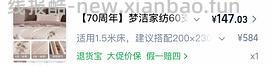 梦洁60支四件套100元以下 - 线报酷