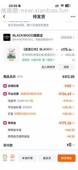 珀萃盛宴红肉猫粮大包豪车💰208 - 线报酷