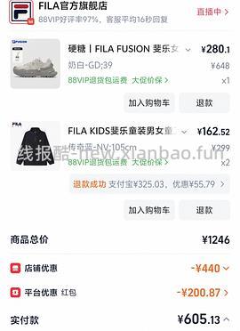 🚗走，FILA硬糖 💰235 - 线报酷