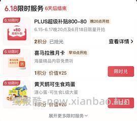 （又可以兑换了！）如果抢不到800-80 怎么办 - 线报酷
