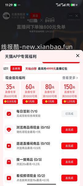 车走 264r北面硬壳冲锋衣应该可更低 - 线报酷
