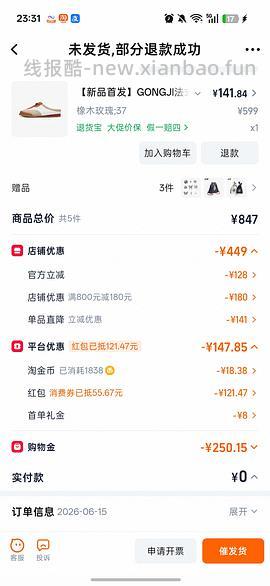 可爱的博肯半拖，到手140r左右 - 线报酷