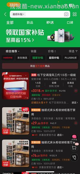 鲜京采蛋糕五折起 - 线报酷