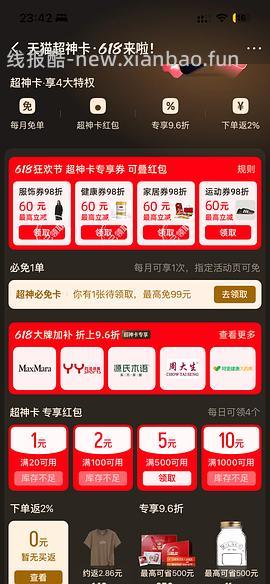 双萃精华105ml可以做到800以下 - 线报酷