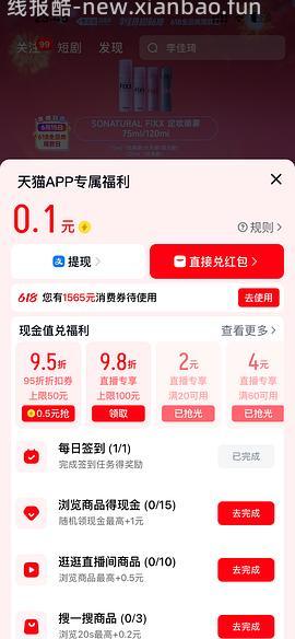 双萃精华105ml可以做到800以下 - 线报酷