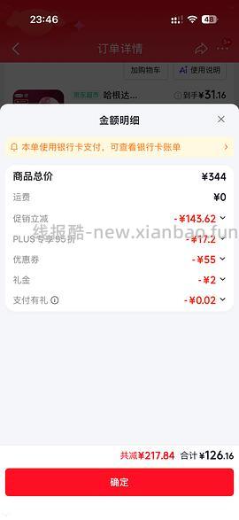 独轮车？…. - 线报酷