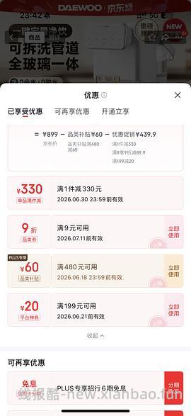 大宇泡奶机TN31（这应该是他家目前最贵款） 超简单作业到手298.43 - 线报酷