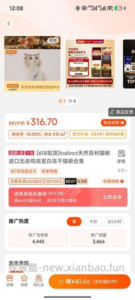 百利高蛋白猫粮+2罐头280，法米娜苹果猪262 - 线报酷