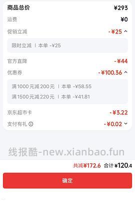90分莱茵河28寸好价188r - 线报酷