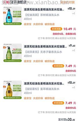 简单作业消耗 618 淘金币反薅滋源洗发水 - 线报酷