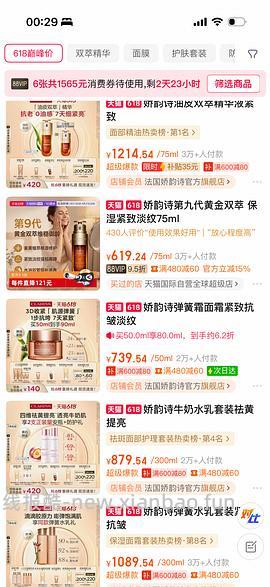 双萃精华105ml可以做到800以下 - 线报酷